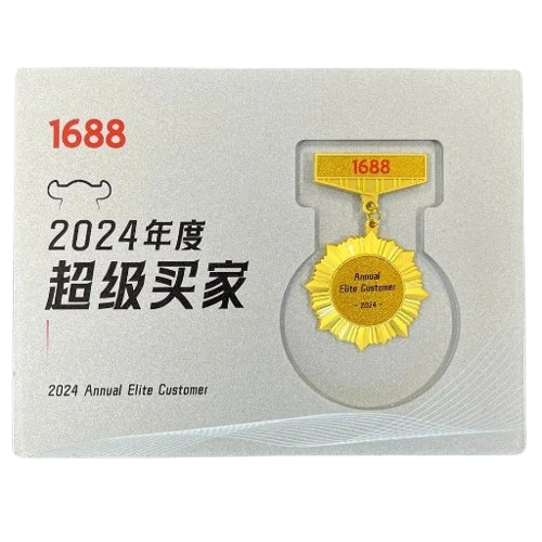 1688 슈퍼 바이어 인증서